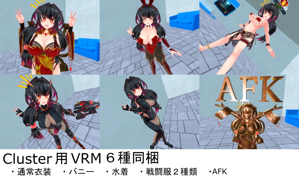 【3Dモデル】芙蓉-Fuyou-【VRC(PC/Quest2)対応】【Cluster対応】