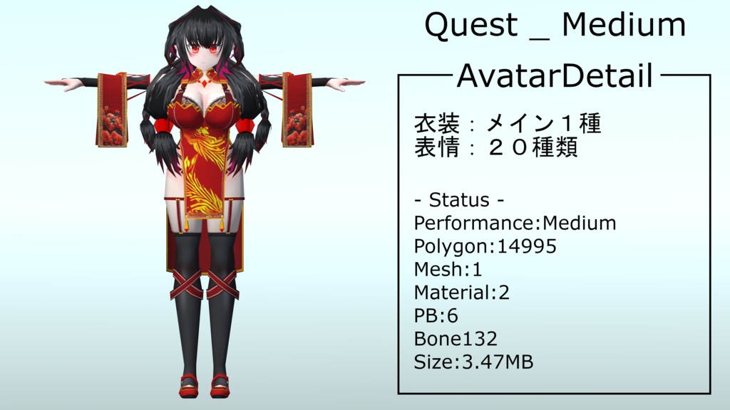 【3Dモデル】芙蓉-Fuyou-【VRC(PC/Quest2)対応】【Cluster対応】