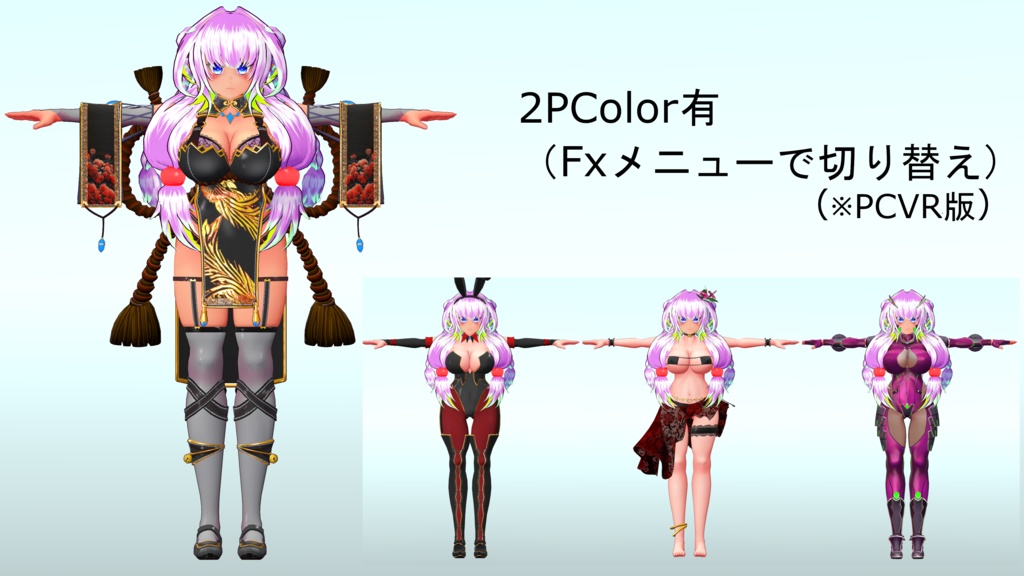 【3Dモデル】芙蓉-Fuyou-【VRC(PC/Quest2)対応】【Cluster対応】