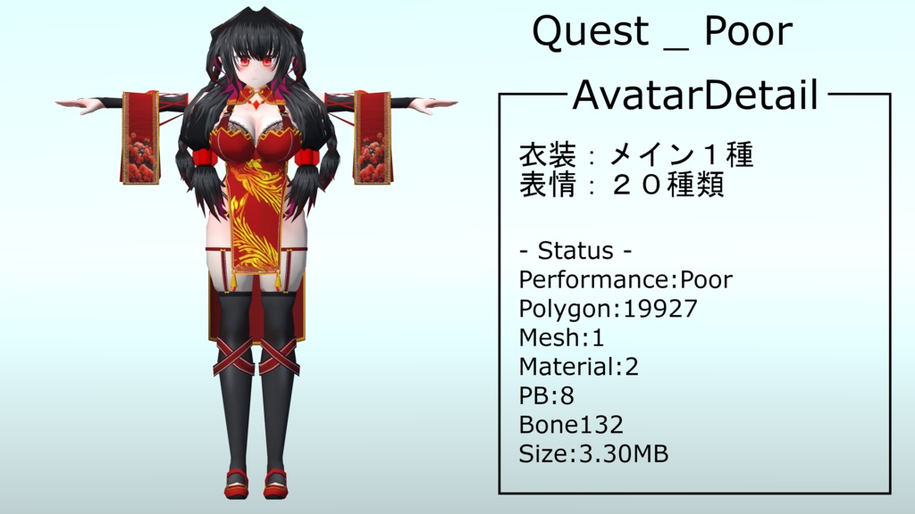 【3Dモデル】芙蓉-Fuyou-【VRC(PC/Quest2)対応】【Cluster対応】