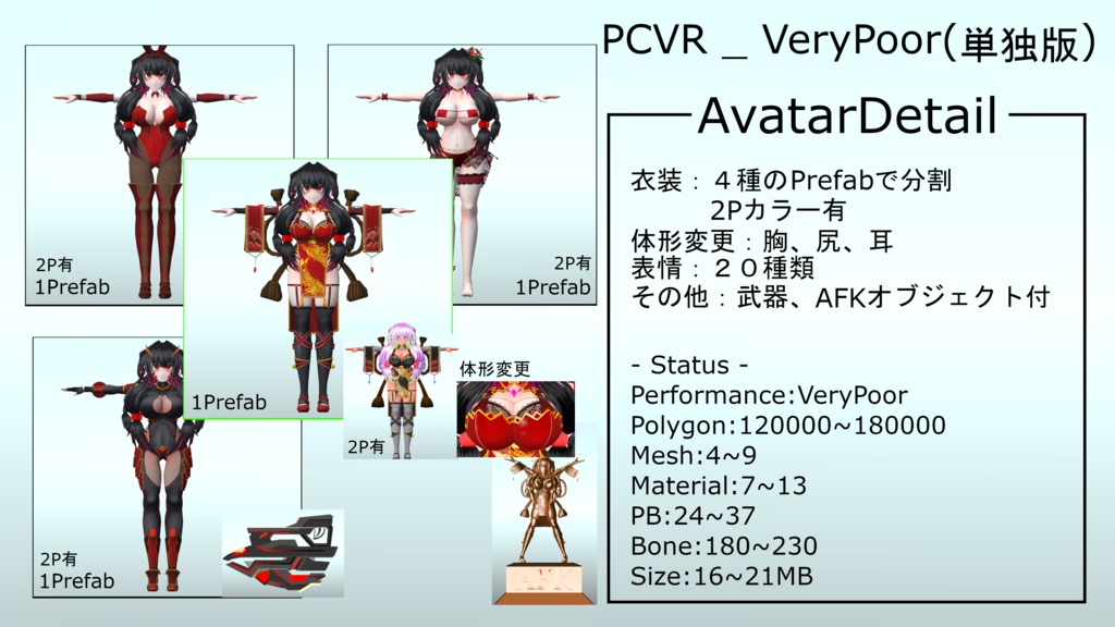 【3Dモデル】芙蓉-Fuyou-【VRC(PC/Quest2)対応】【Cluster対応】