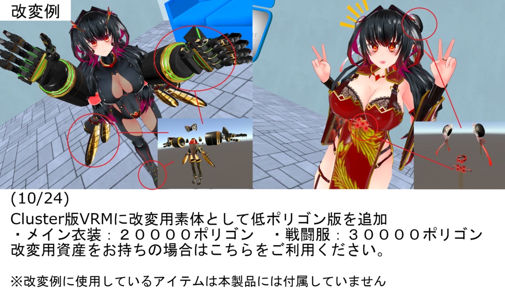 【3Dモデル】芙蓉-Fuyou-【VRC(PC/Quest2)対応】【Cluster対応】