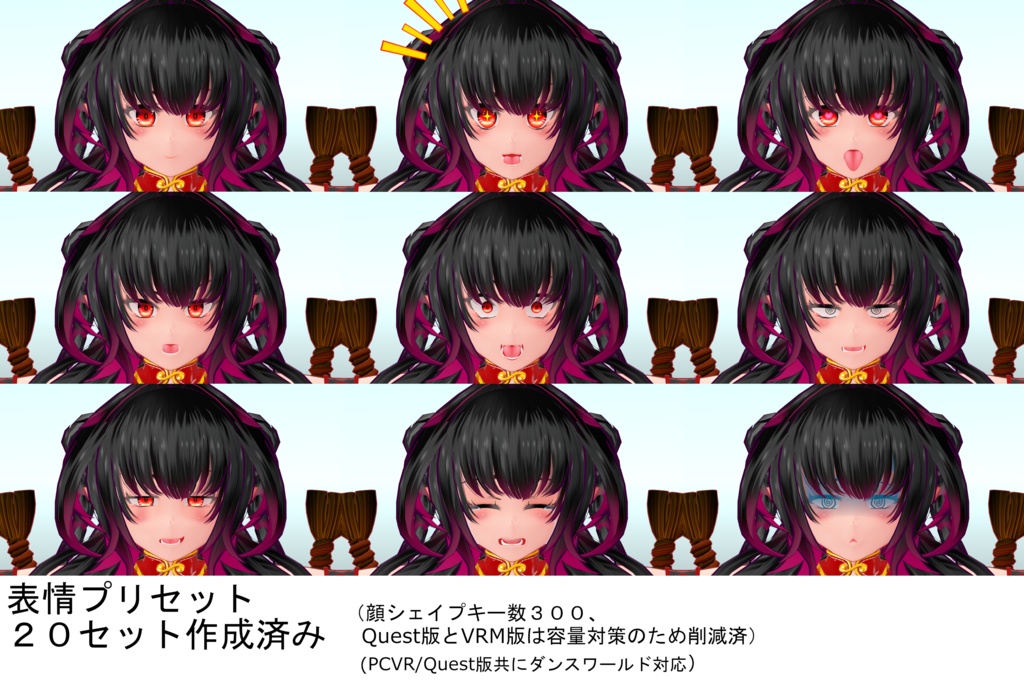 【3Dモデル】芙蓉-Fuyou-【VRC(PC/Quest2)対応】【Cluster対応】