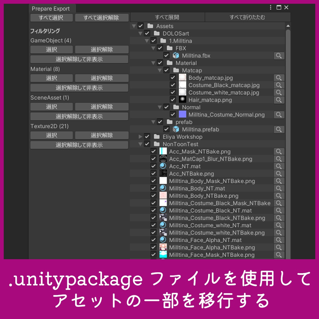 Transfer Assistant / 転送アシスタント