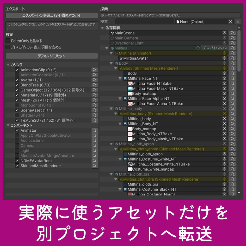 Transfer Assistant / 転送アシスタント