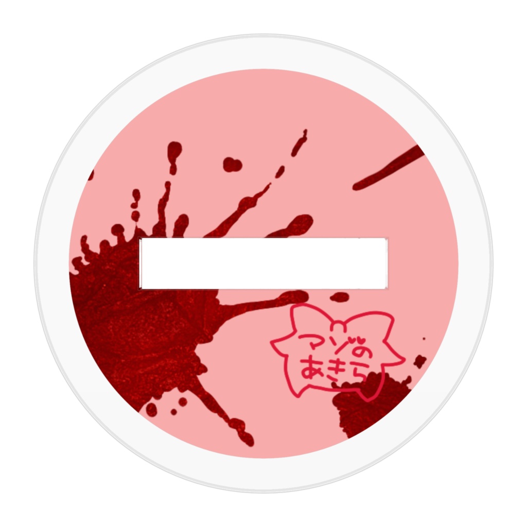 真園あきらアクリルフィギュア(ちまいの)