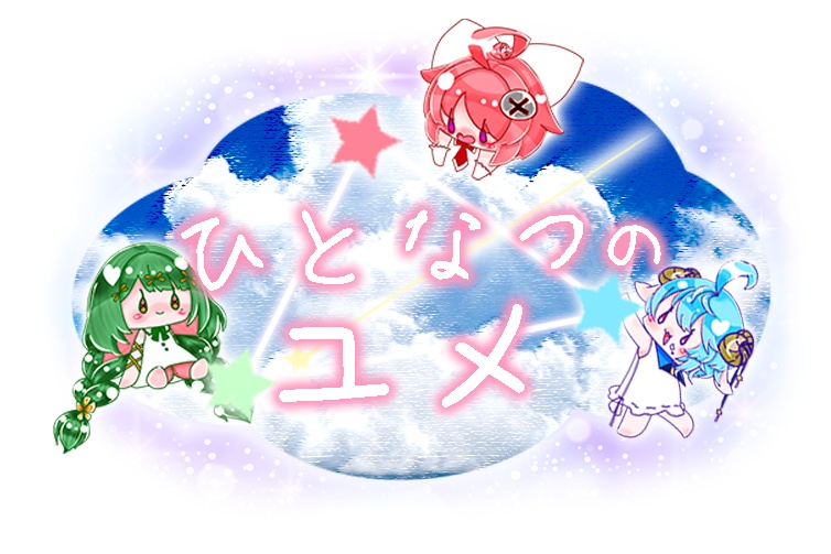 【ひとなつのユメ】ランダムデコレーションチェキ【先着5名様|1人1セットまで】