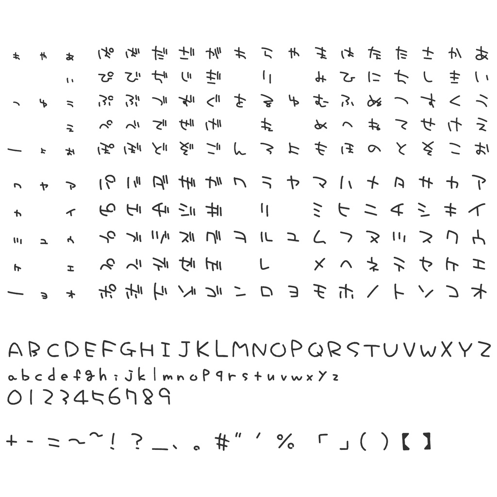 マゾの手書き文字フォント
