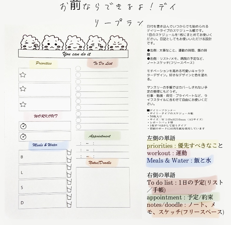 デイリープラン/A5 メモ手帳