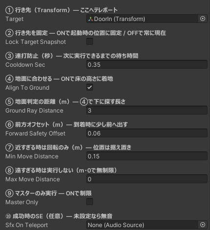 【無料】ドアテレポートシステム【VCC対応】