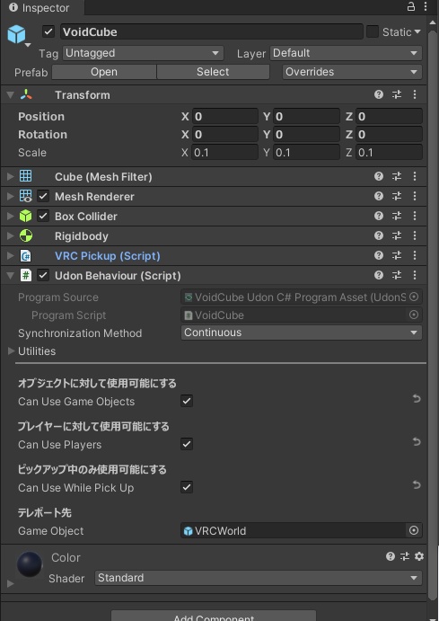 【無料】ボイドキューブ 多目的テレポート装置【VCC対応】