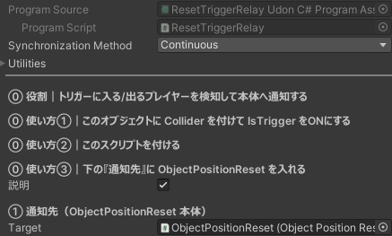 【無料】ポジションリセットシステム【VCC対応】