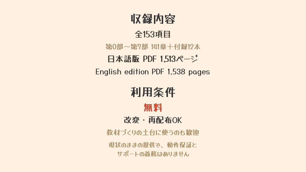 【無料】UdonSharp(U#)入門 v5.3|VRChatワールド・ギミックをゼロから作る初心者向け教科書