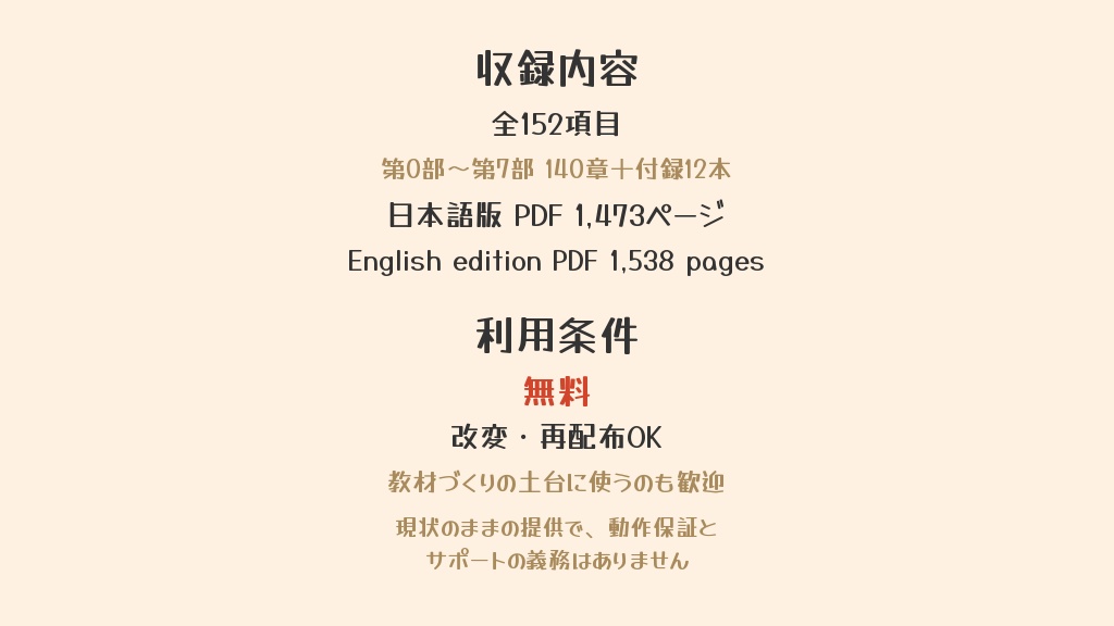 【無料】UdonSharp(U#)入門 v5.1|VRChatワールド・ギミックをゼロから作る初心者向け教科書