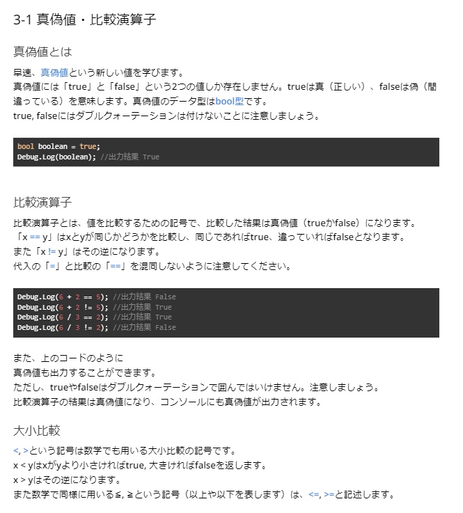 【無料】UDON#入門 ゼロからU#で学ぶプログラミング