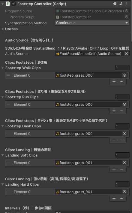 【無料】 みんなの足音コントローラー【VCC対応】