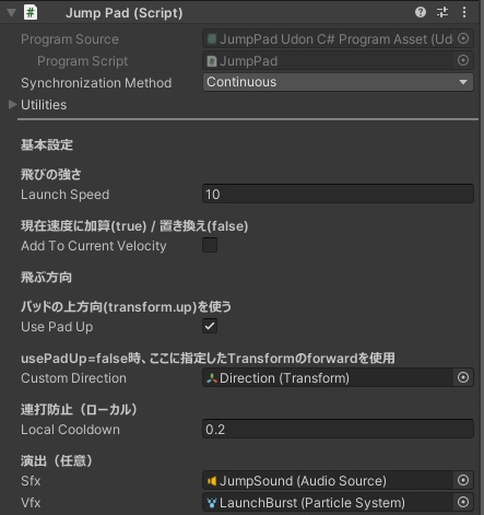 【無料】 ジャンプパッド&加速ゲート【VCC対応】