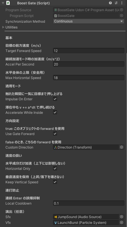 【無料】 ジャンプパッド&加速ゲート【VCC対応】