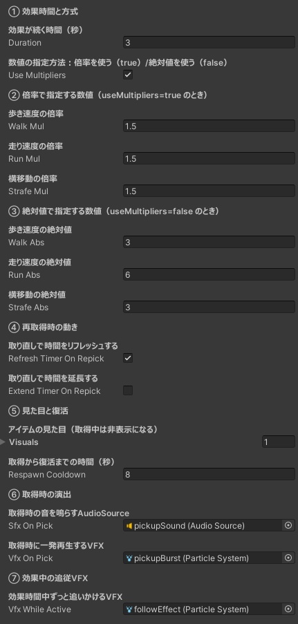 【無料】 かんたんスピードブースト&追加ジャンプ【VCC対応】