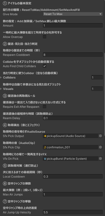 【無料】 かんたんスピードブースト&追加ジャンプ【VCC対応】