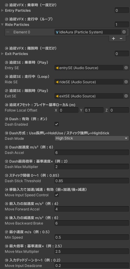 【無料】 グライド&ブーストレール【VCC対応】