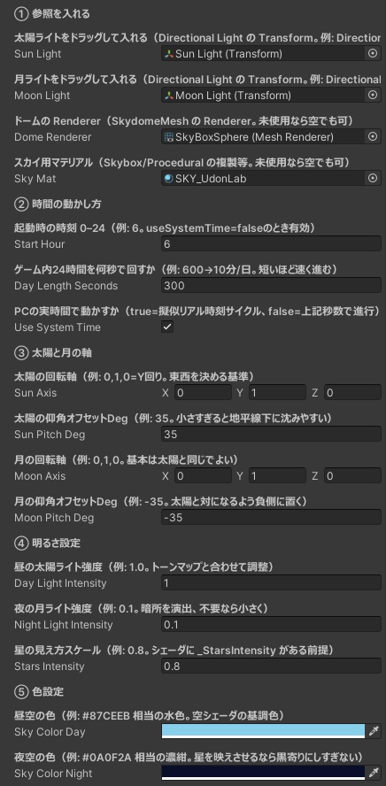 【無料】 タイムラプスライト&スカイドーム【VCC対応】