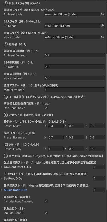 【無料】 各種音量調整セット【VCC対応】