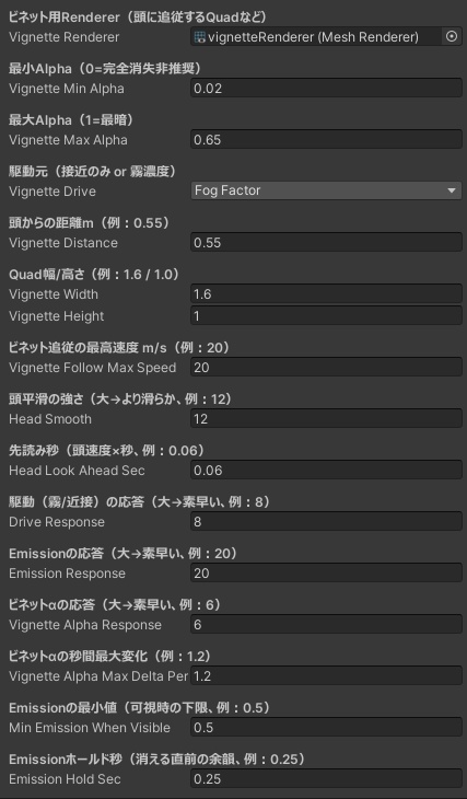 【無料】 霧と視界エフェクト【VCC対応】