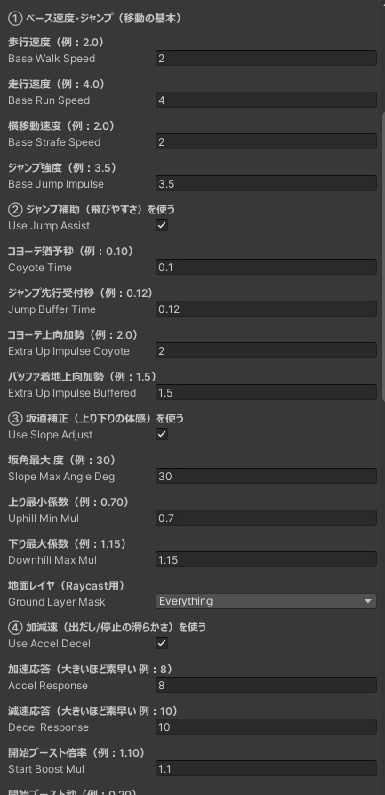 【無料】 拡張移動設定【VCC対応】