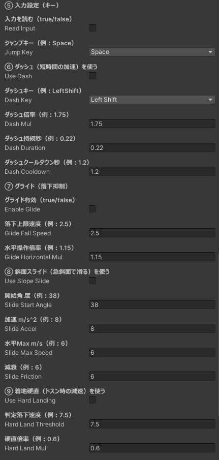 【無料】 拡張移動設定【VCC対応】