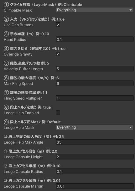 【無料】 壁登り【VCC対応】