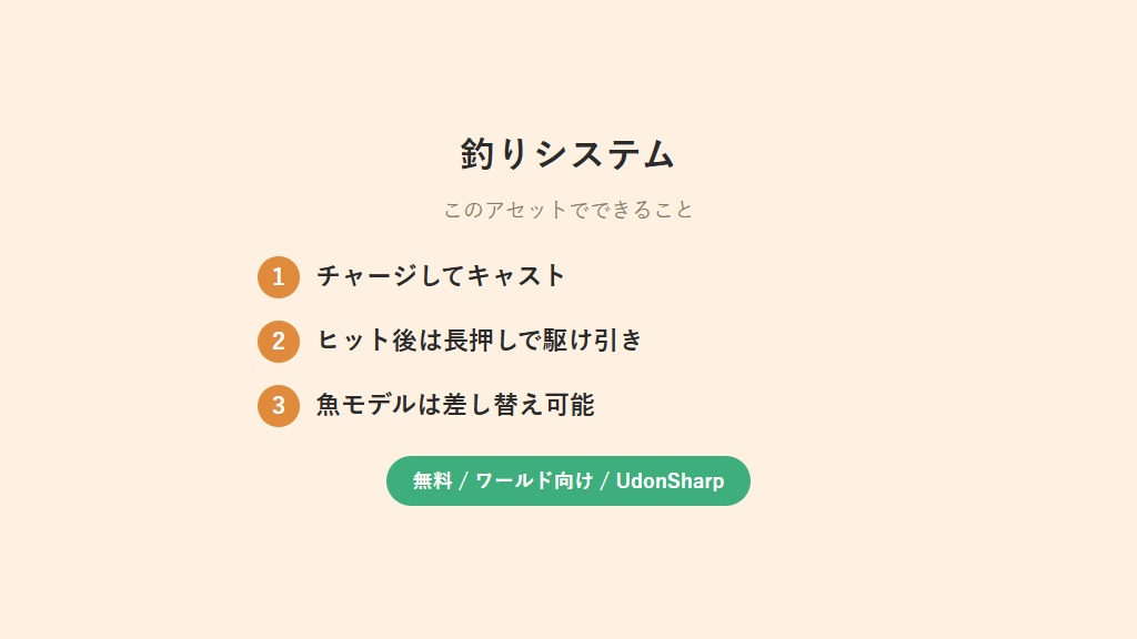 【無料】 釣り【VCC対応】