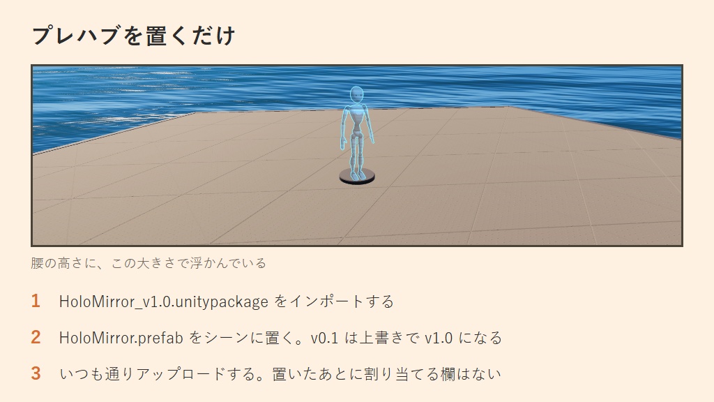 【無料】プレイヤー表示ホログラムミラー