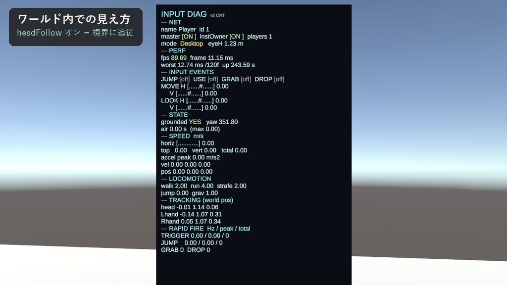 【無料】入力デバッグ用 HUD
