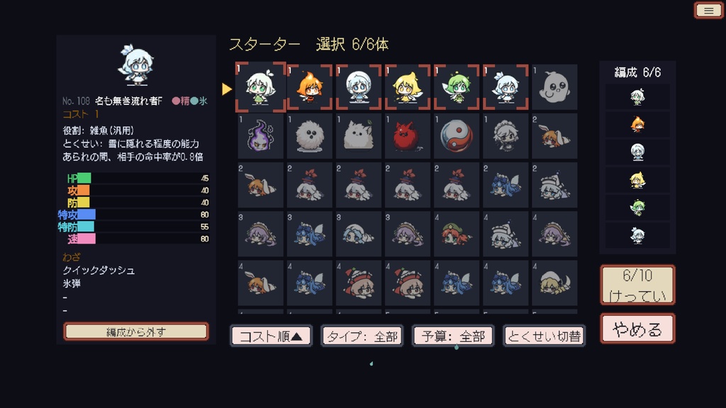 VRChat向けゲームアセット 幻想巡礼 バトル筐体キット