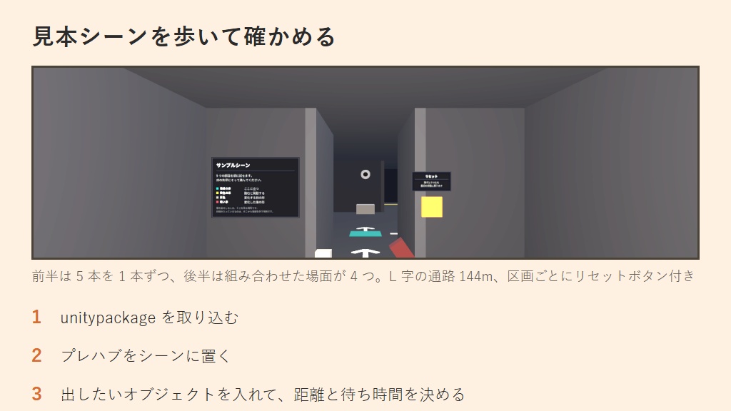 【無料】こわがらせしかけ集