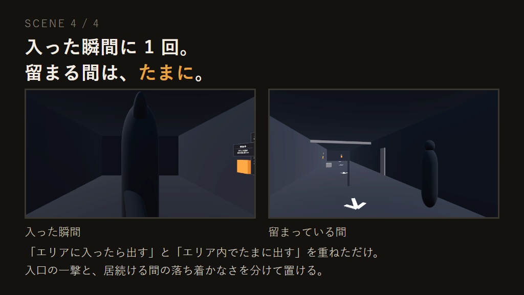 【無料】こわがらせしかけ集