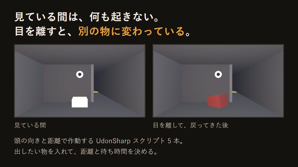 【無料】こわがらせしかけ集
