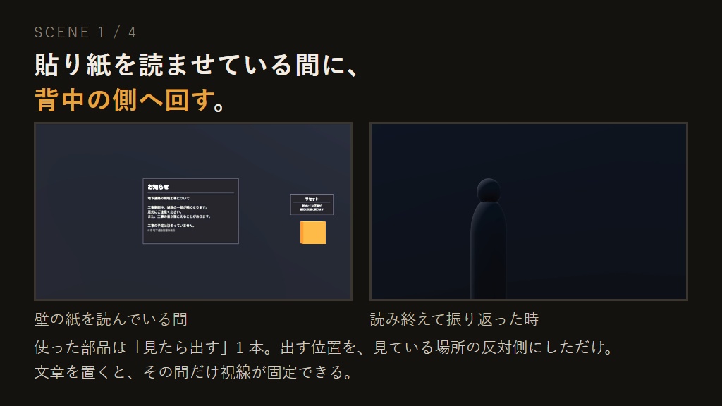 【無料】こわがらせしかけ集