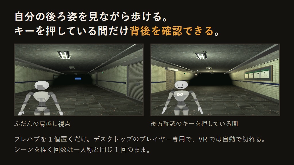 【無料】肩越しの三人称カメラ