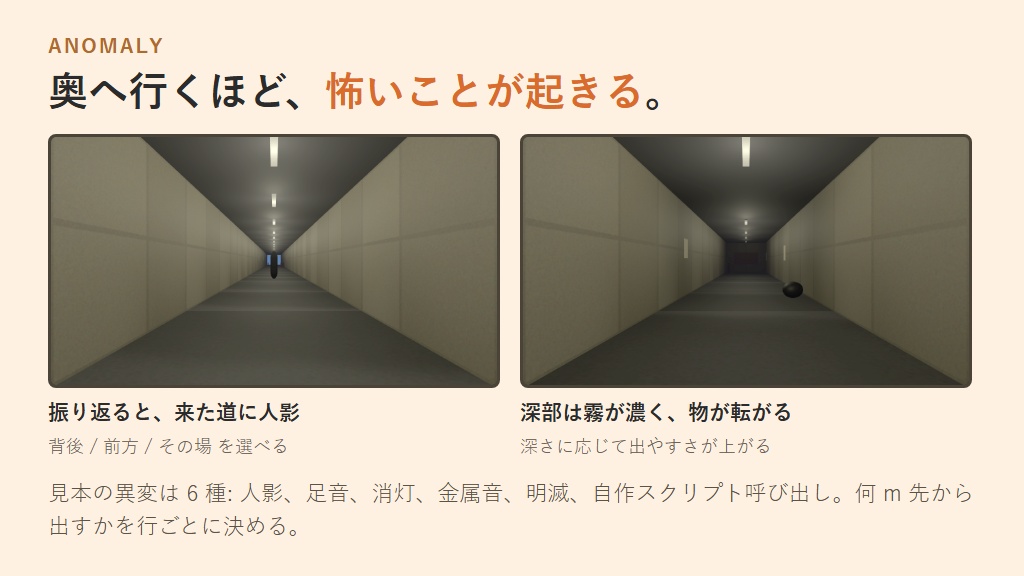 VRChat向けワールドギミック 無限地下通路ジェネレータ