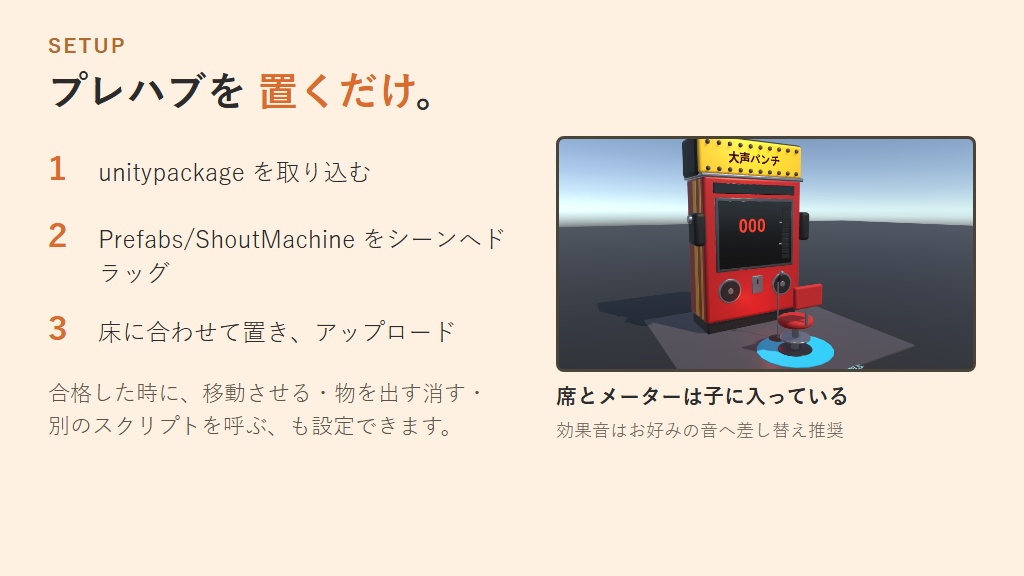 【無料】叫んだ声の大きさを点数にする筐体