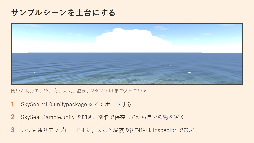 【無料】青空と海【VCC対応】