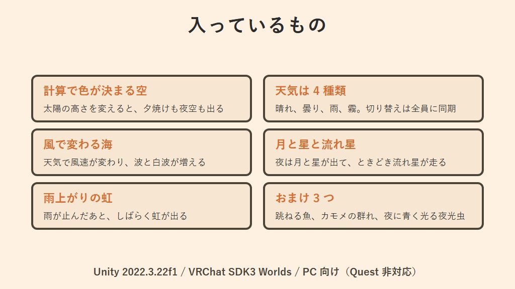 【無料】青空と海【VCC対応】