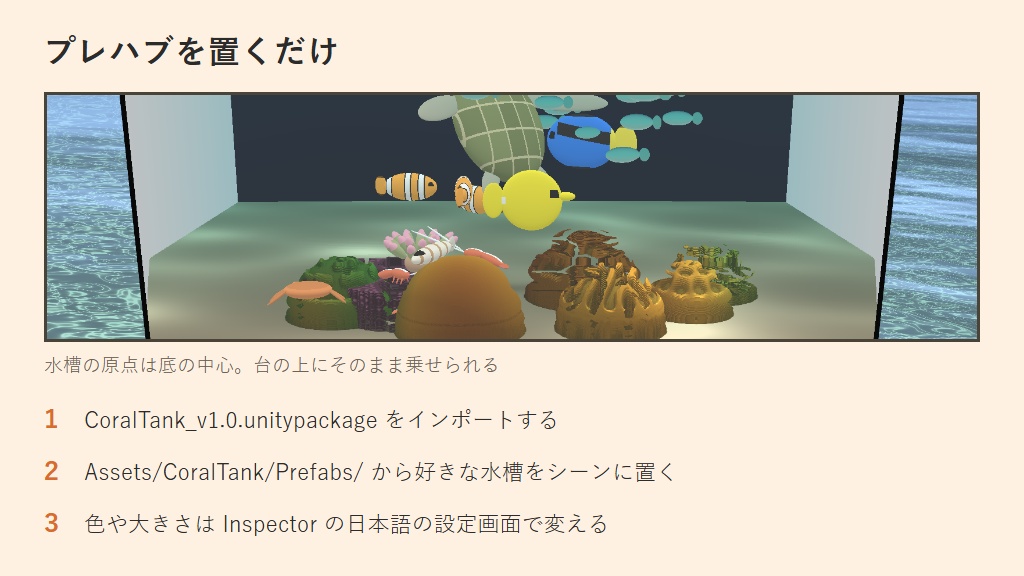【無料】サンゴの水槽【VCC対応】