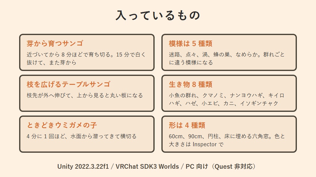 【無料】サンゴの水槽【VCC対応】