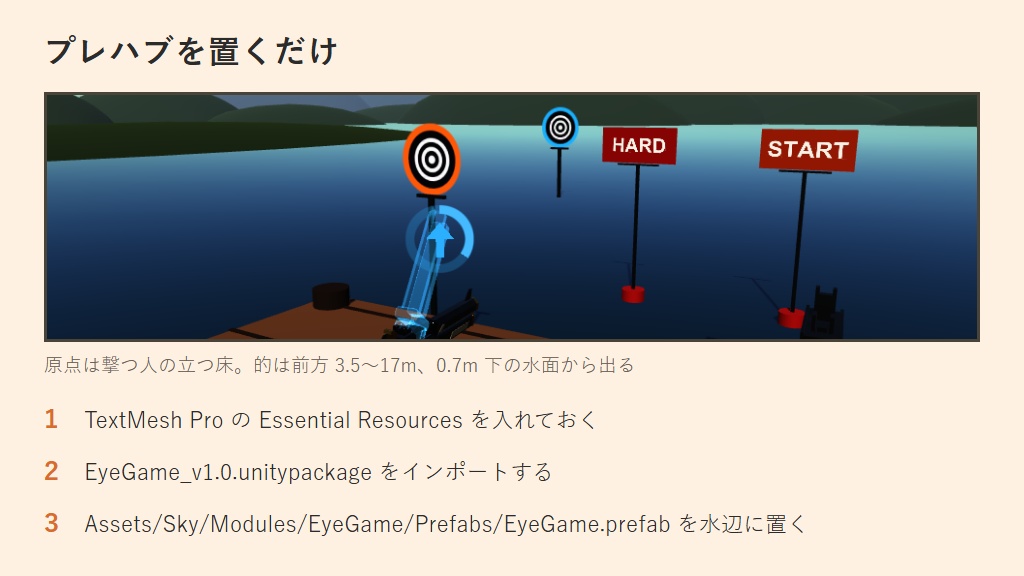 【無料】リボルバー射的【VRChatワールドギミック】