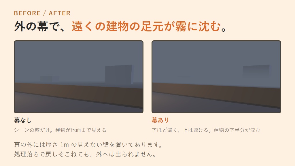 【無料】霧のワールド境界【VRChatワールドギミック】