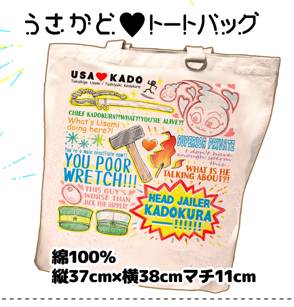 トートバッグ