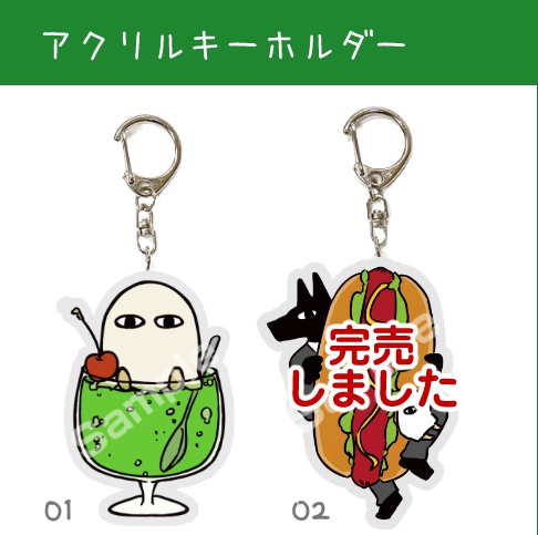 アクリルキーホルダー
